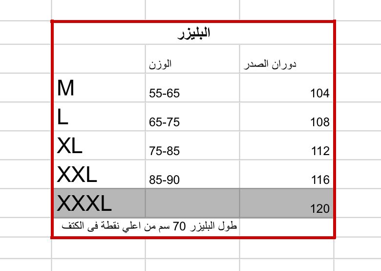 “بليزر جوخ كاروه –كيرفي، محتشم ومبطن بالكامل (طوله 60 سم)”