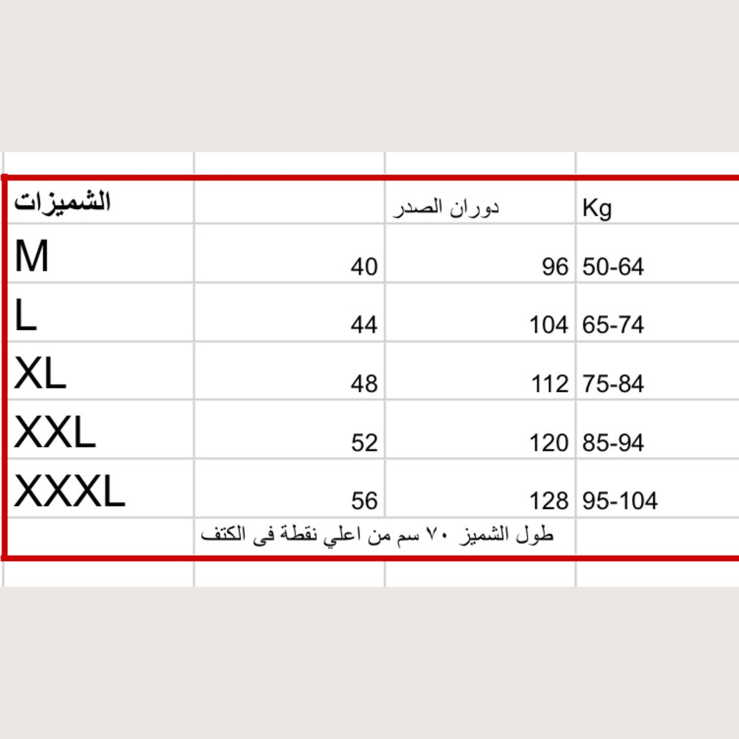 شيميز - ملمس قطنى لا يحتاج الى مكواة