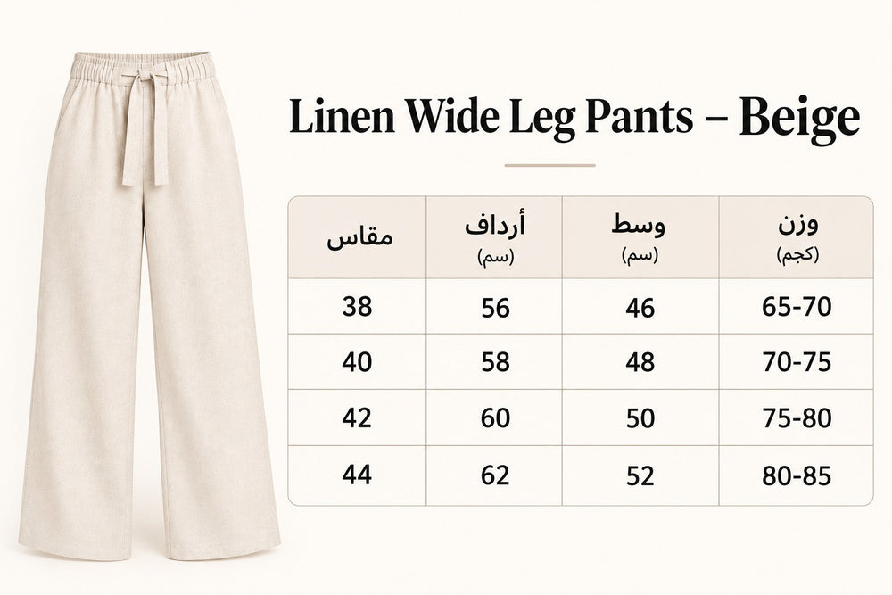 جدول مقاسات Linen Wide Leg Pants Beige