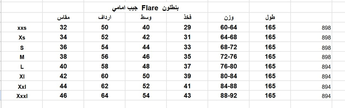 Flare trousers - pockets