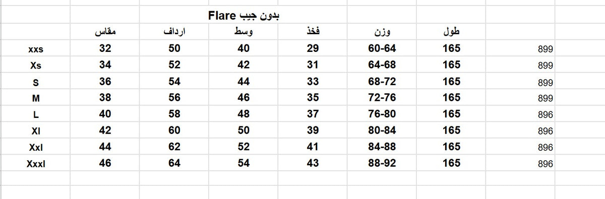 Flare trousers - no pocket